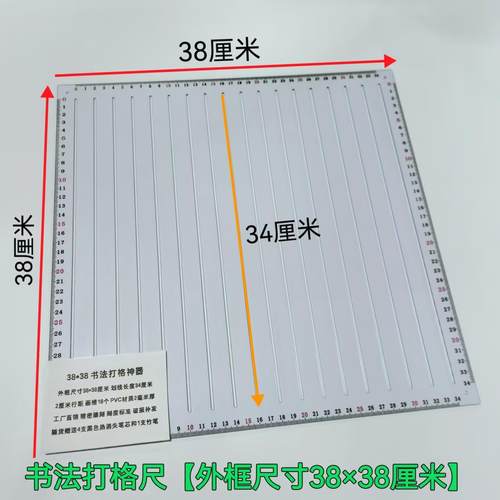 小楷书法打格尺送热消笔芯4支竹笔1支快速画 画格书法画 画格尺画