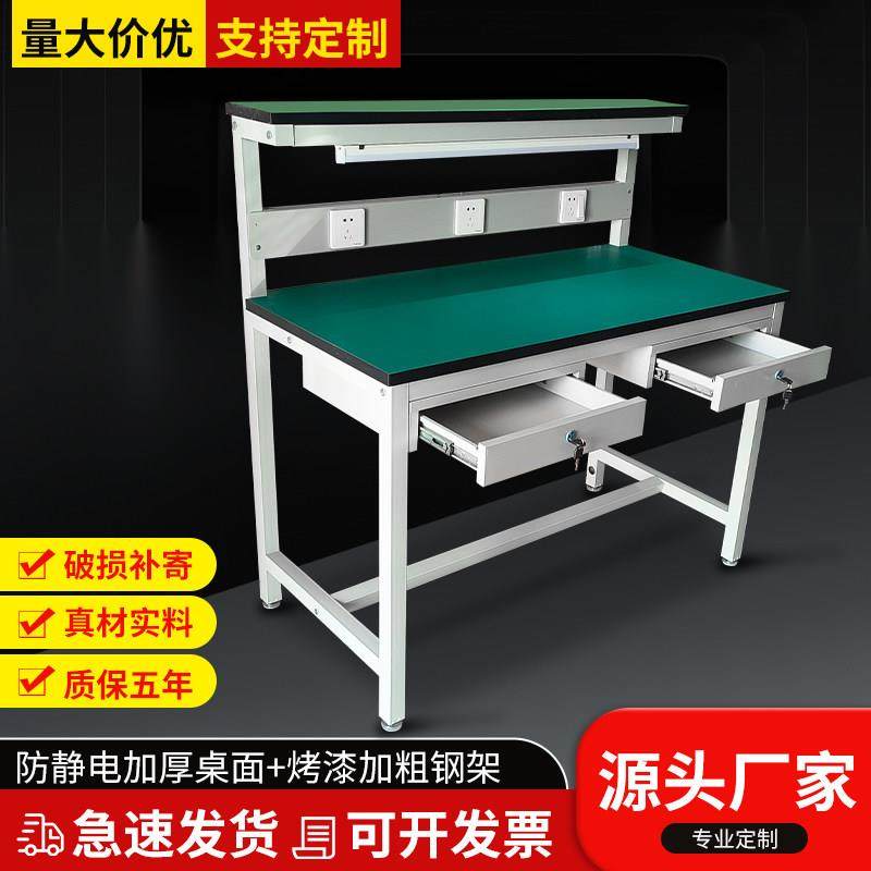 手机维修防静电工作台带灯带抽屉工厂车间实验室生产流水线工作桌,五金/工具,工作台/防静电工作台/重型工作台,淘宝优惠券,粉丝福利购,淘宝优惠卷