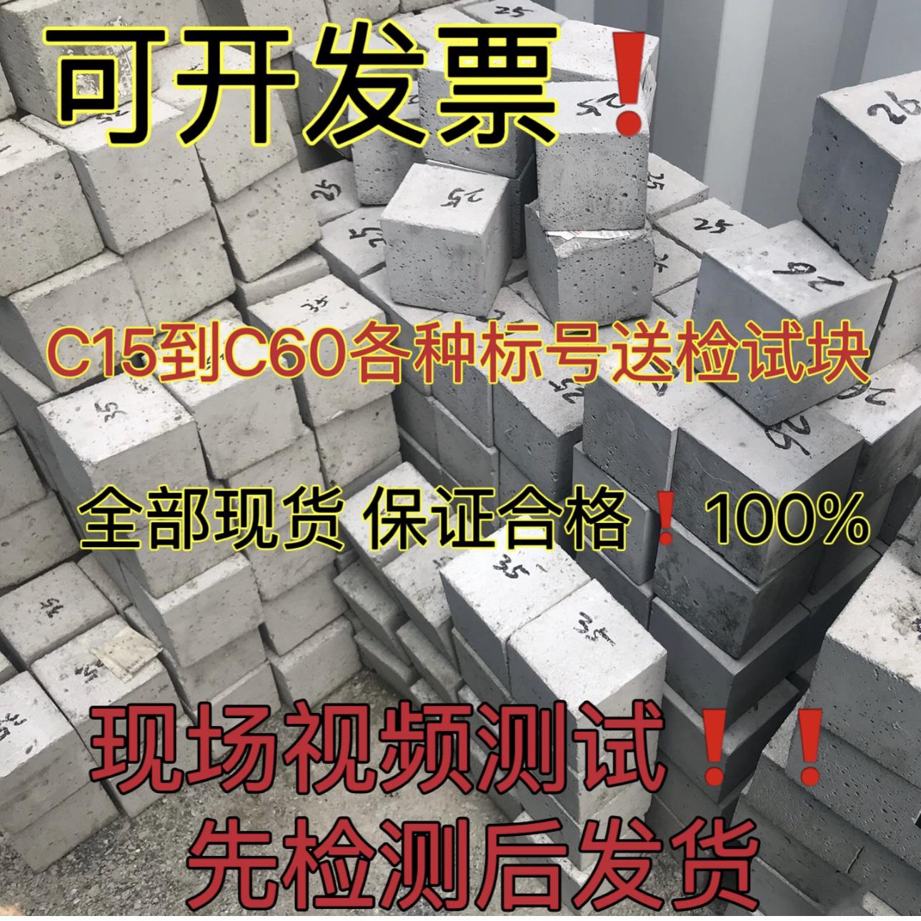 C15到C60强度150*150混凝土抗渗抗压试块送检标准养护M5到M30砂浆
