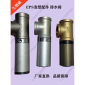 EPS泡塑机械配件 气动空压机不锈钢排气阀 半自动黄铜直角排水阀