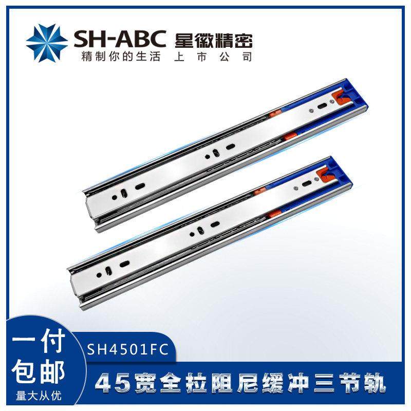 星徽45宽3三节轨阻尼缓冲轨道加厚抽屉滑轨滑道滑槽静音橱柜抽屉,基础建材,导轨,淘宝优惠券,粉丝福利购,淘宝优惠卷