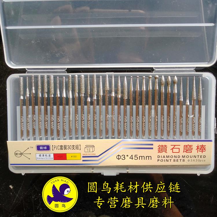 圆鸟牌钻石磨棒 金刚石磨针 合金磨头金刚石磨头3*45毫米电镀金