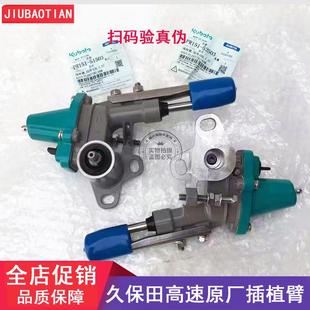 久保田插秧机配件原厂高速nspu 68c88C插植臂秧爪总成插植杆包邮