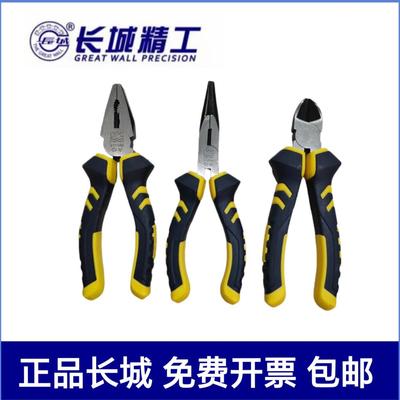 精品长城精工钢丝钳八寸尖嘴钳斜口钳六寸工业级质量保证两把包邮