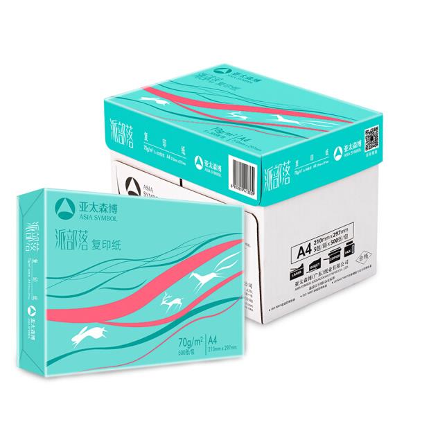 亚太森博a4纸70g派部落拷贝可乐打印复印白纸500张5包80克整箱8包