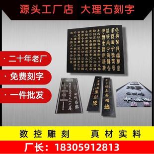 大理石刻字寺庙功德碑石碑竣工碑工程开工奠基石捐款芳名碑