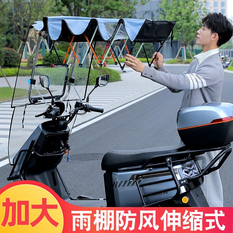 电动车遮雨棚篷新款可折叠收缩式电瓶车雨伞摩托车挡风罩防雨一体