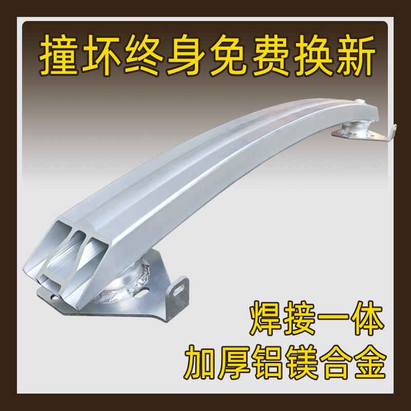 盾梁适用于瑞虎8Pro/Plus前后防撞梁瑞虎9风云T9A8艾瑞泽8瑞虎8L