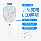 包邮 维达斯电蚊拍充电式 大号三层网面LED灯多功能灭蚊器电苍蝇拍