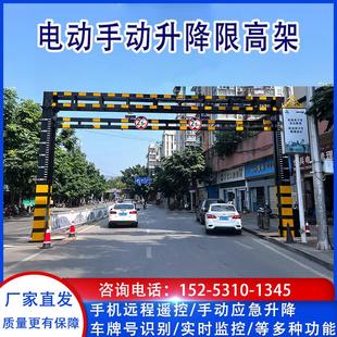 电动升降限高架道路公路乡村道路龙门架防护架自动限高杆生产厂家