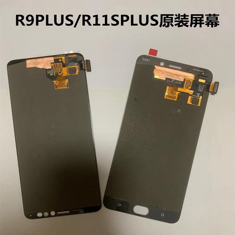适用于 于OPPO R11SPLUS/t屏幕总成原装原厂拆机内外液晶显示一体