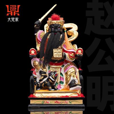 武财神赵公明神像纯香樟木雕手工贴金彩绘坐龙椅家用客厅招财摆件