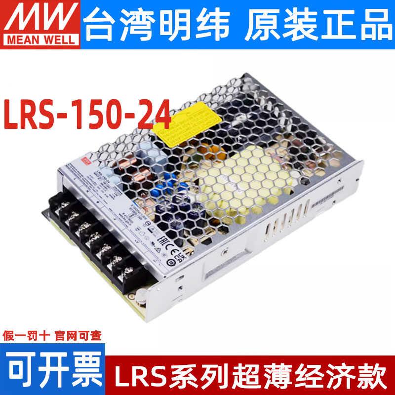 明纬12/24V直流LRS-150W15/36/48V开关电源120 NES可24V5A 12V10A