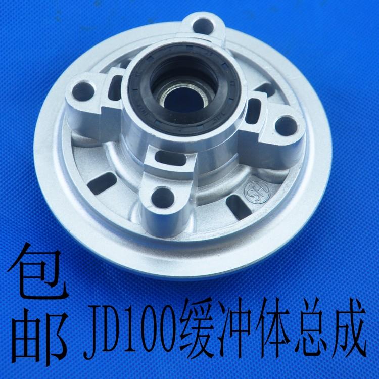 摩托车配件 FXD125/JD100后链盘缓冲鼓 摩托车轮毂缓冲体总成