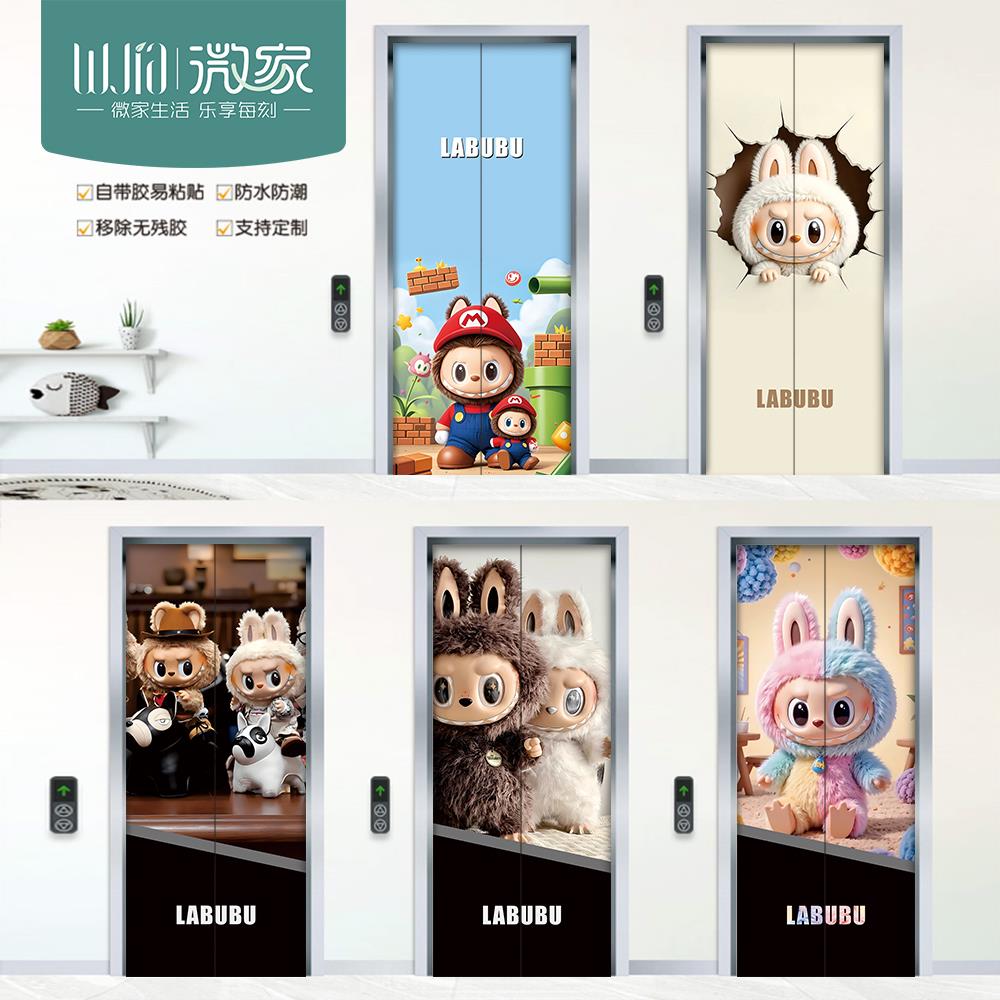 labu拉布布电梯门贴纸高级感加厚翻新防水贴纸遮丑柜门防火门整张