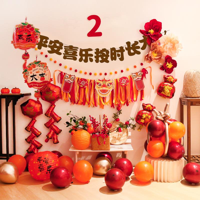 兔宝宝一周岁生日气球布置中式抓周礼背景墙派对拍照道具场景布置