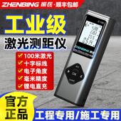 振兵工业级激光测距仪高精度电子尺红外线十字线手持迷你量房仪器