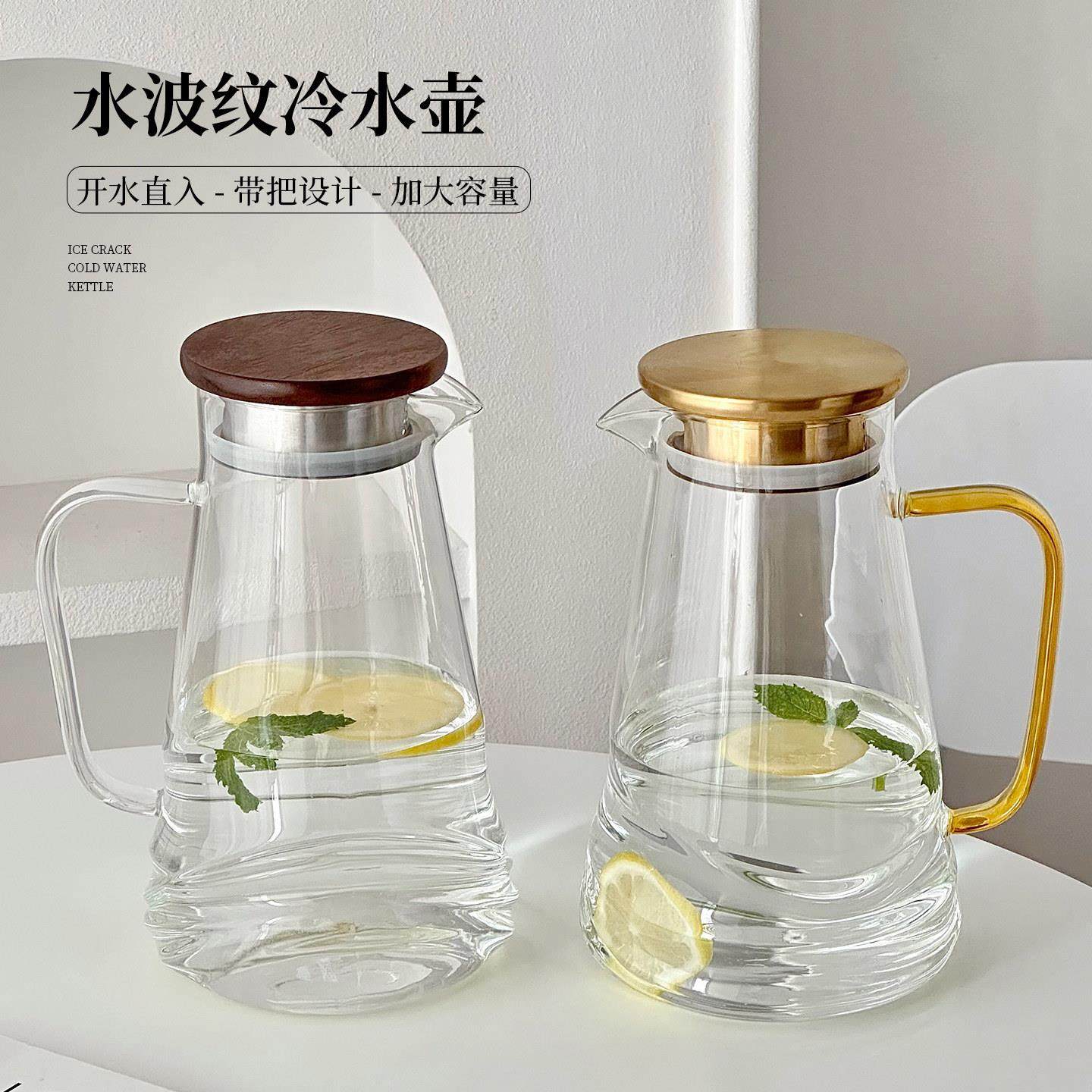 耐高温冷水壶大容量夏天家用玻璃冰水凉白开水扎壶果汁壶冷泡茶瓶,餐饮具,冷水壶,淘宝优惠券,粉丝福利购,淘宝优惠卷