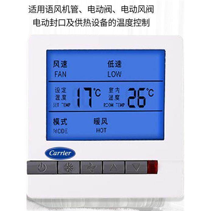 凯里开利中央空调液晶调温开关温控器空调面板Tms710S,电子/电工,空调控制面板,淘宝优惠券,粉丝福利购,淘宝优惠卷