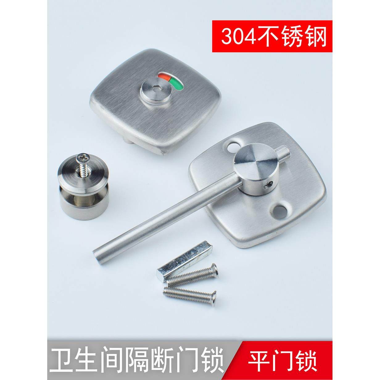 公共厕所门锁卫生间隔断配件不锈钢带杆子方型锁指示锁洗手间搭扣,家装主材,卫浴五金套件,淘宝优惠券,粉丝福利购,淘宝优惠卷
