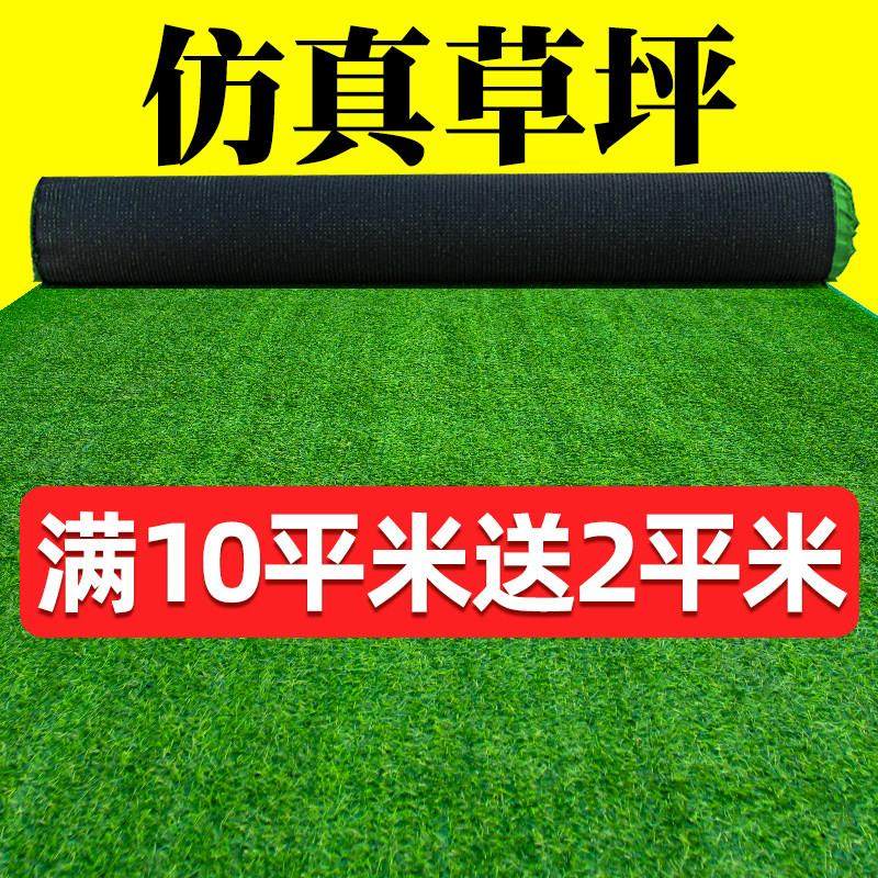 仿真草坪地毯幼儿园人造假草皮装饰阳台户外绿色围挡人工塑料绿植,鲜花速递/花卉仿真/绿植园艺,仿真绿植,淘宝优惠券,粉丝福利购,淘宝优惠卷