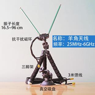 无线电接收机收音机SDR接收机用VHF/UHF便携宽频羊角天线