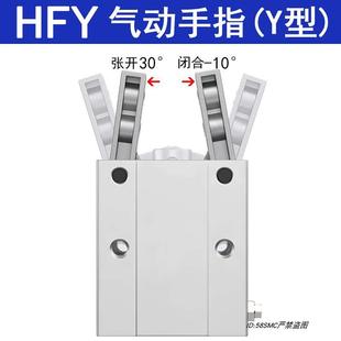 气动夹爪气缸HFY6 HFY10 HFY16/20/25/32HFTY6/10/16/25/32HFTY