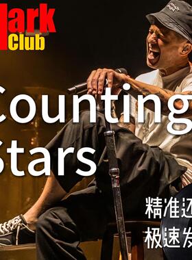 Counting Stars 扒谱 萨克斯谱 单簧管谱 长笛谱 小提琴谱 伴奏