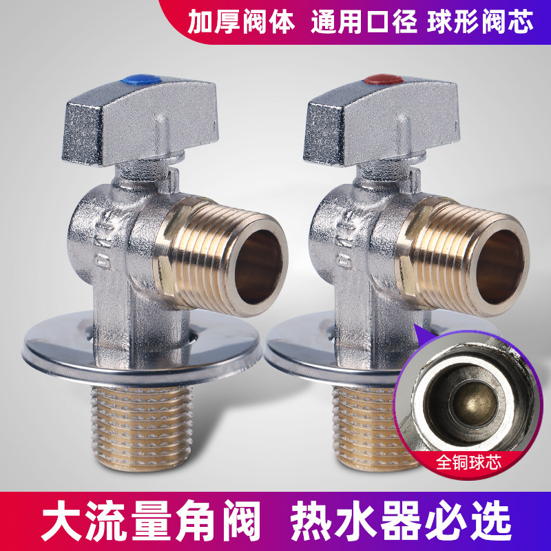 全通径大流量角阀4分球芯全铜