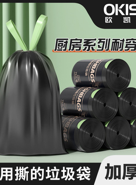 免撕抽绳垃圾袋 家用加厚手提式厨房卫生间清洁袋黑色大号塑料袋