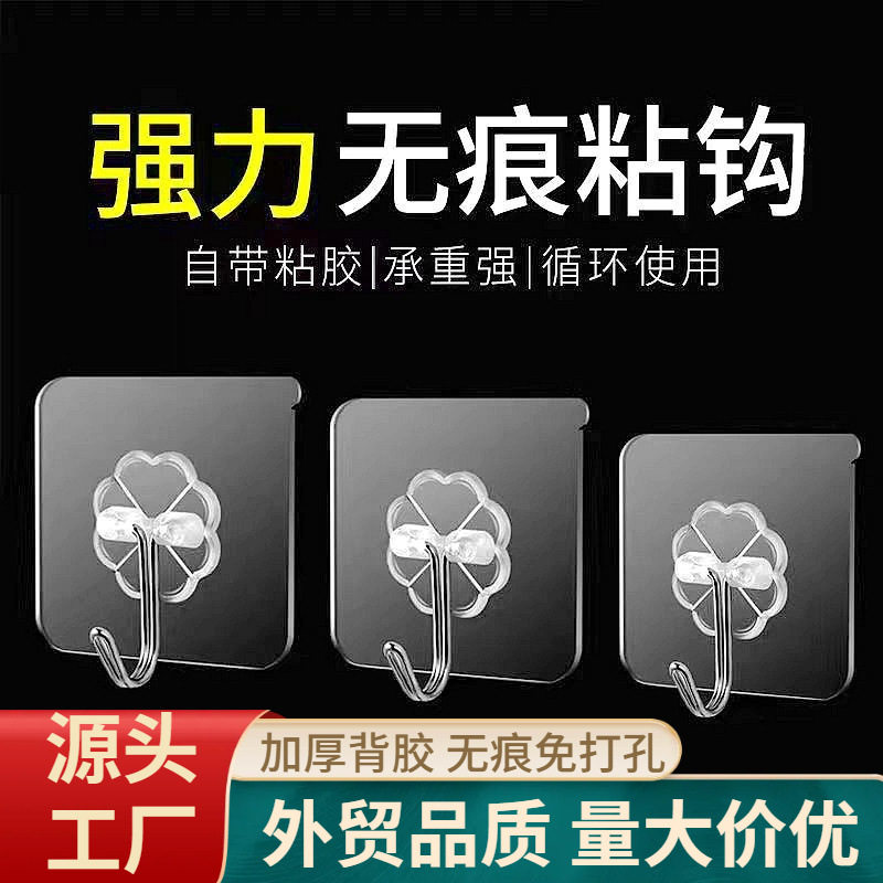 挂钩强力粘胶墙壁挂墙上承重透明无痕挂勾墙面免打孔钩子粘贴粘钩