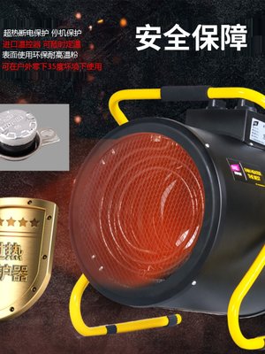 电热工业大棚烘干育雏养殖场暖风机大功率取暖器浴室家用小型速热