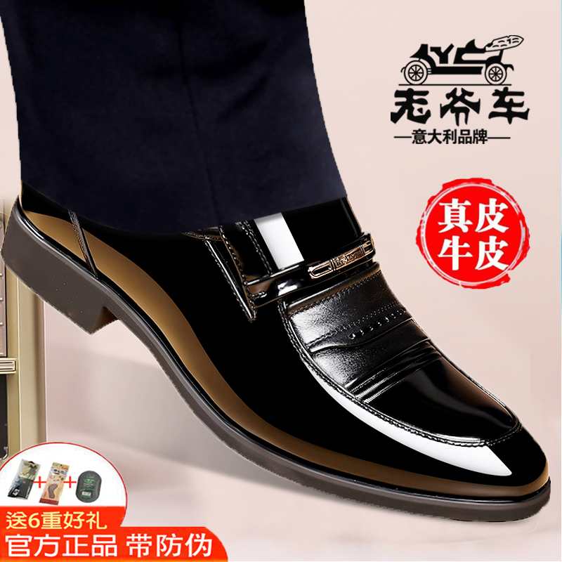 漆皮，亮皮，商务正装鞋
