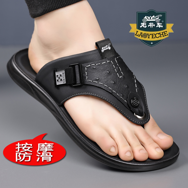老爷车夏季真皮人字凉拖鞋