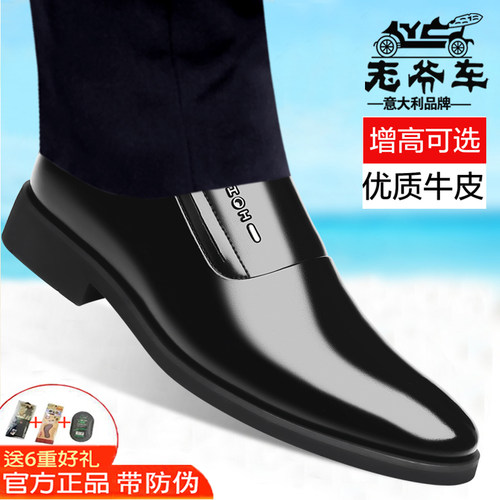 老爷车皮鞋男真皮透气男士商务正装鞋增高软底防滑套脚中年爸爸鞋