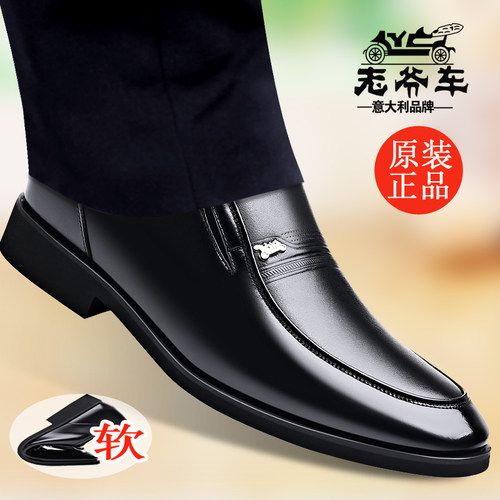 老爷车皮鞋男士春秋真皮商务正装增高工作鞋透气休闲中老年爸爸鞋