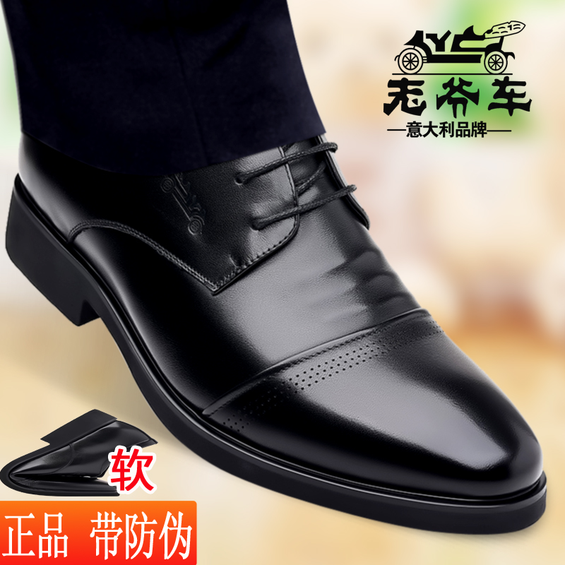 老爷车皮鞋男商务正装增高真皮透气防滑耐磨软底系带中老年爸爸鞋