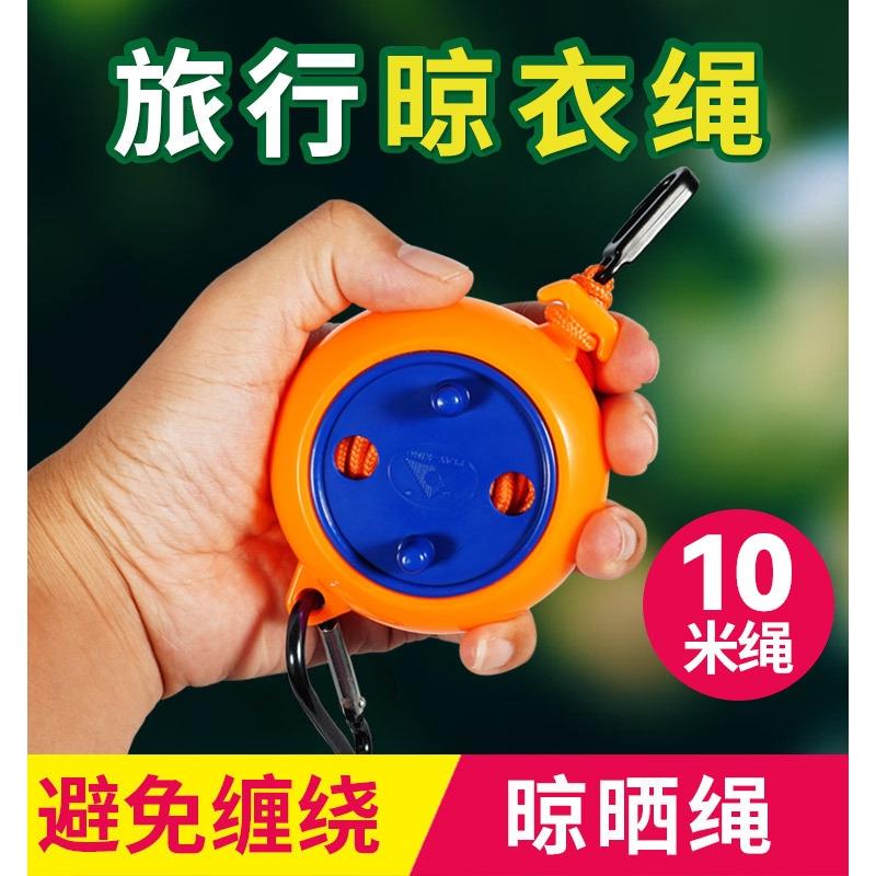 旅游用品出差神器出国留学好物海边旅行便携住酒店必晒衣绳备