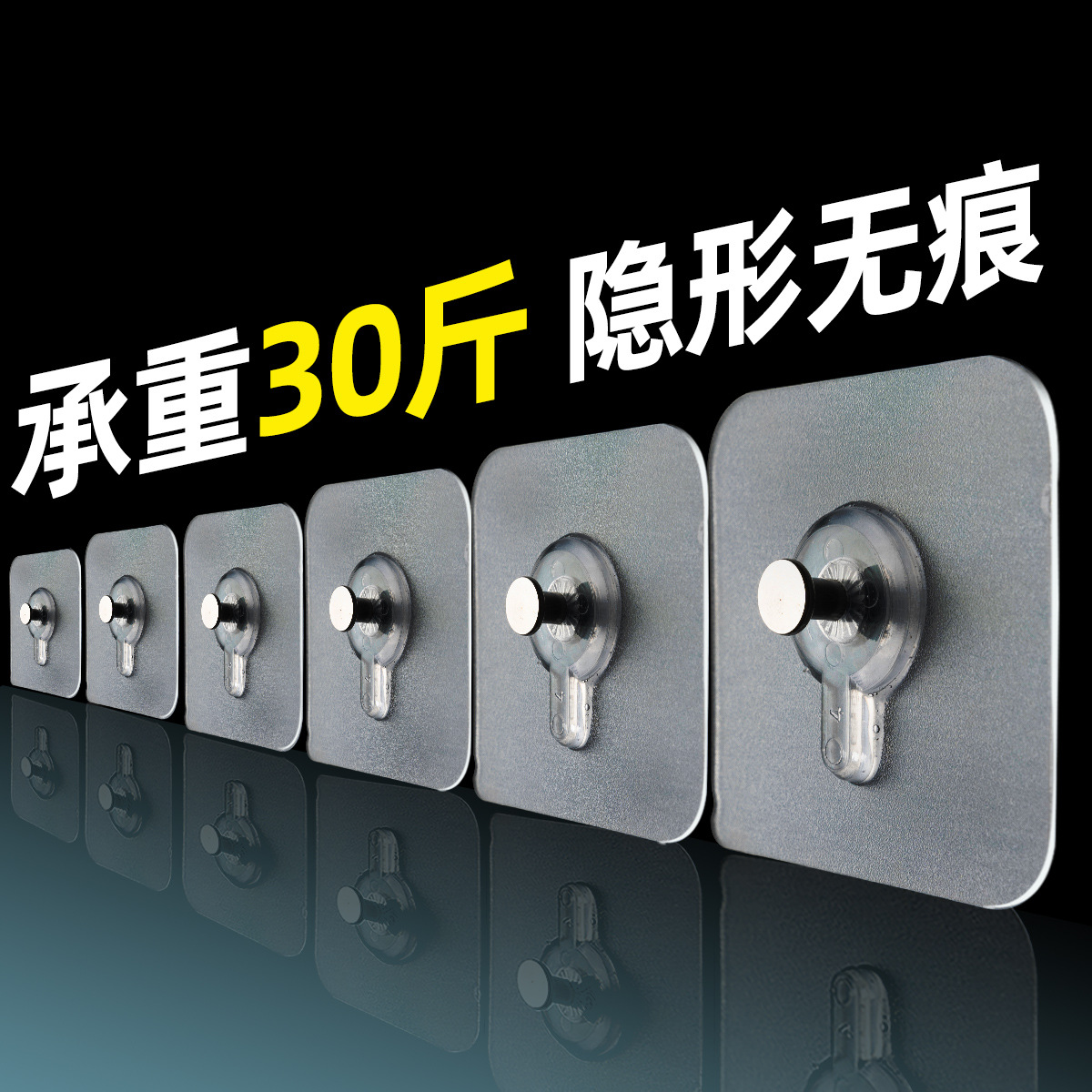 痕钉免打孔螺丝贴强力粘胶固定器