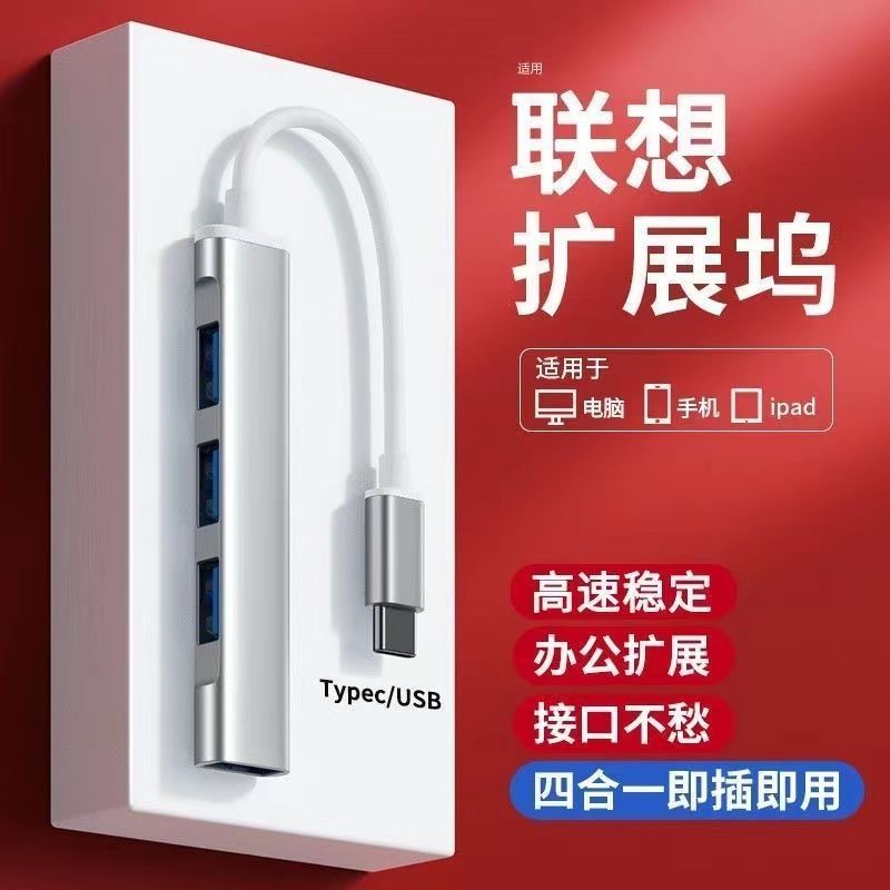usb3.0接口分线器转接头台式笔记本电脑扩展传输一拖四集线器通用