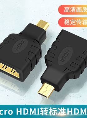 Micro HDMI转HDMI线相机转接高清小头微型连接线笔记本电脑电视机