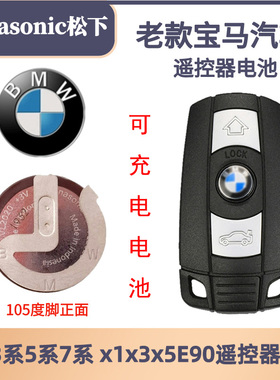 松下VL2020充电电池老款宝马3系5系7系X1 X3X5E90遥控器原装电池