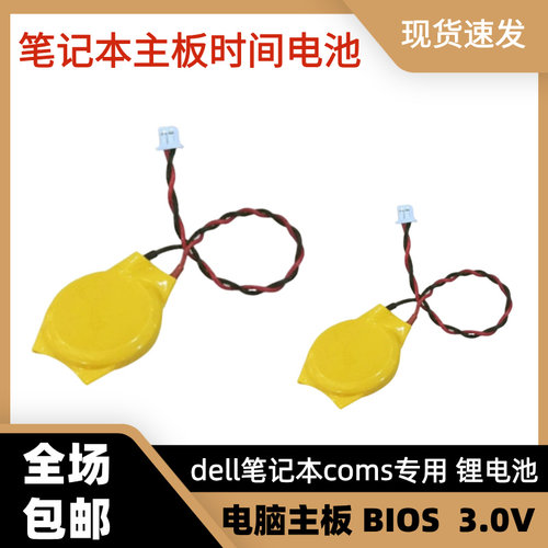 华硕b360i专用主板电子2032笔记本COMS BIOS KTS 2032 3.0V
