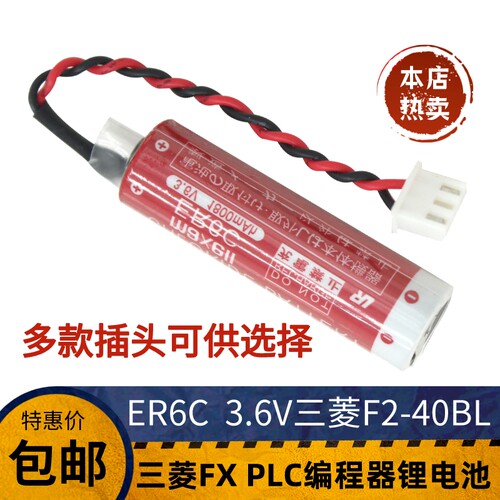 三菱plc专用电池万胜maxellER6C AA 3.6V三菱F2-40BL FX2N/1N PLC