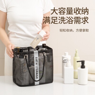 洗漱包洗澡手提篮洗漱浴兜男士浴筐沐浴洗浴包篮子大号网眼收纳