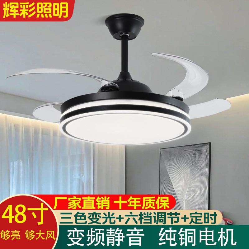 隐形风扇灯餐厅吊灯简约现代变频静音电扇一体灯具客厅卧室吊扇灯