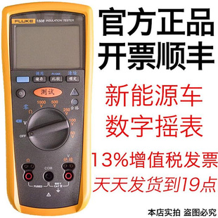 FLUKE福禄克F1508绝缘电阻测试仪1503兆欧表1587FC数字摇表1535