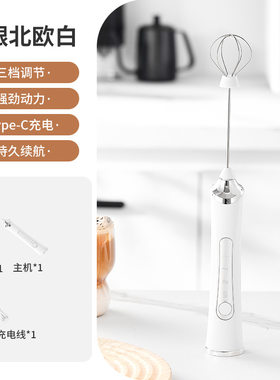 电动奶泡器打蛋器咖啡打泡器手持小型搅拌棒奶泡机奶油打发器手摇