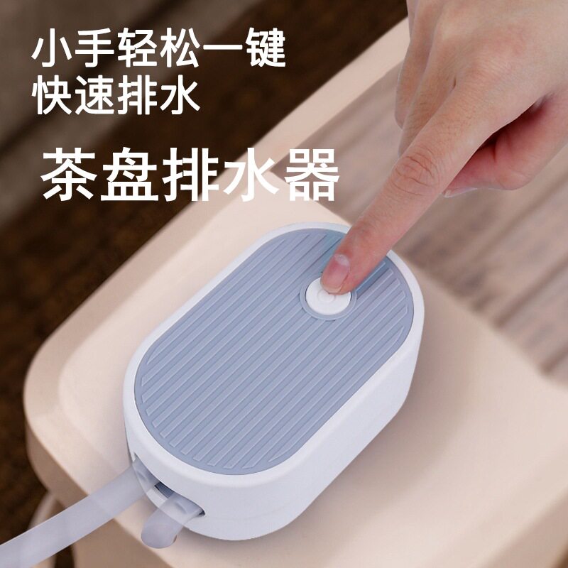 智能茶盘排水器功夫茶台电动抽水器茶桌吸水排水家用办公排水管