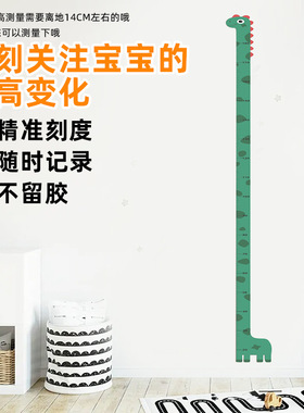 儿童身高测量墙贴宝宝量身高贴墙纸可移除不伤墙贴纸精准仪尺神器